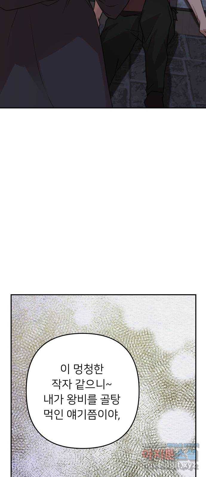 아가사 62화 야생개의 울음소리(2) 5
