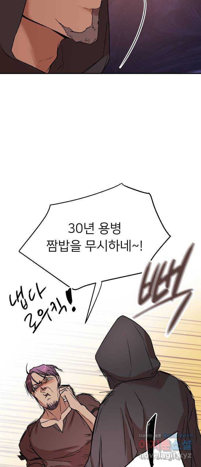 아가사 62화 야생개의 울음소리(2) 8