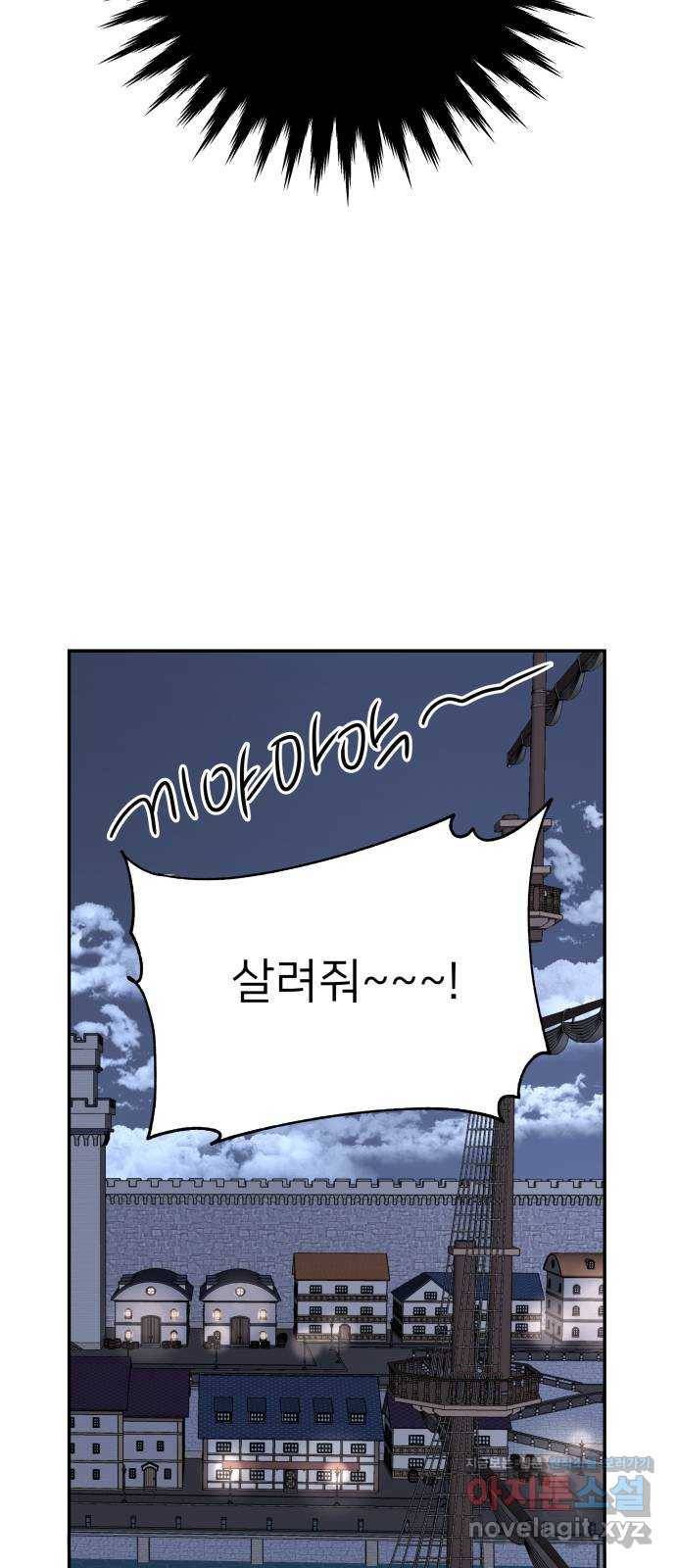 아가사 62화 야생개의 울음소리(2) 14