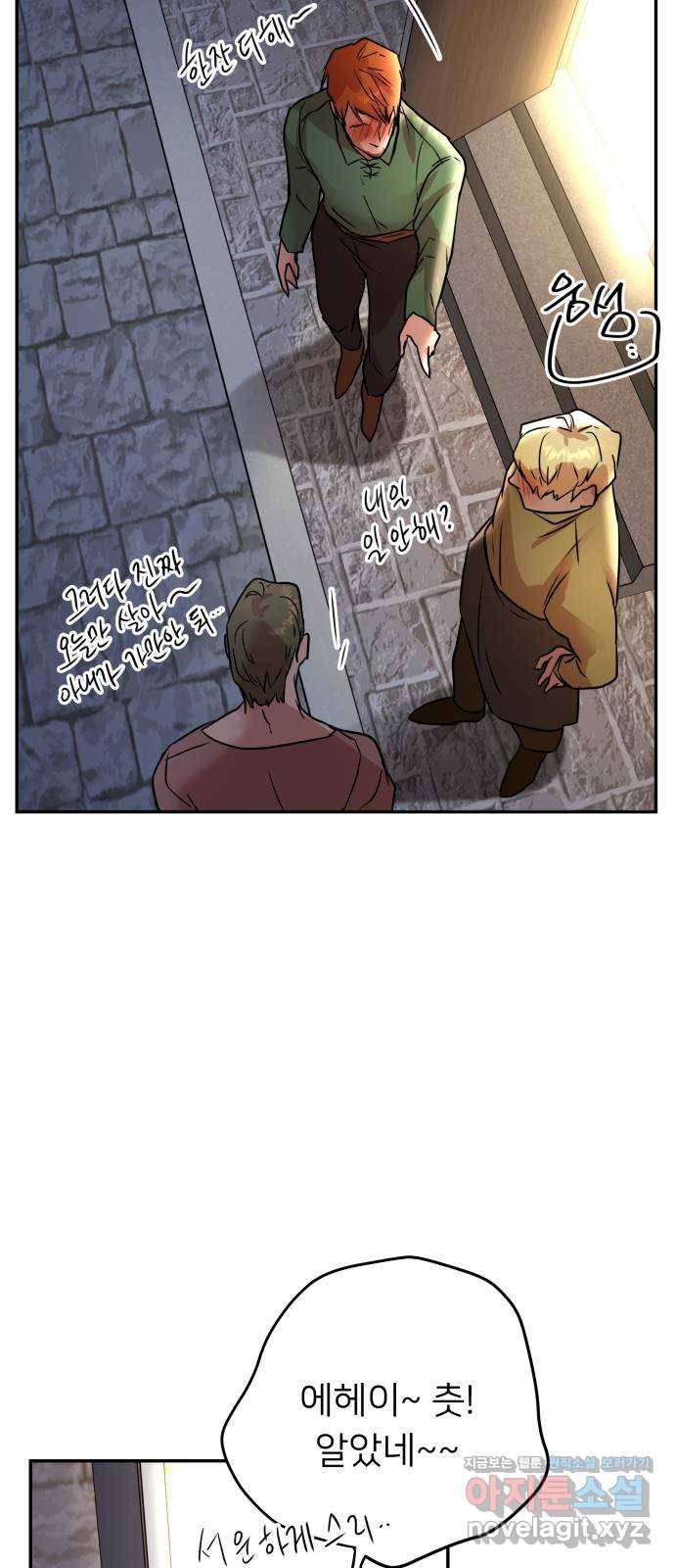 아가사 62화 야생개의 울음소리(2) 16