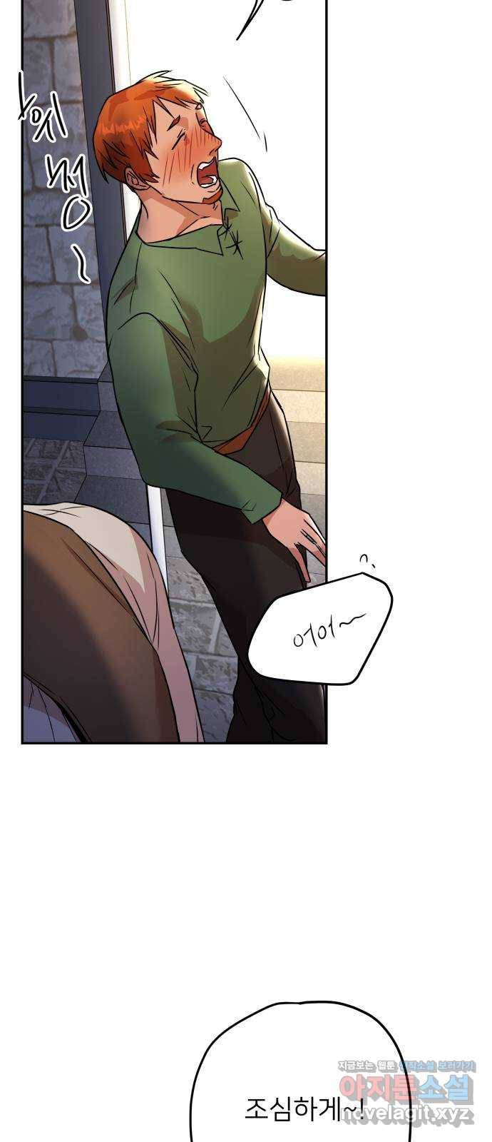 아가사 62화 야생개의 울음소리(2) 17