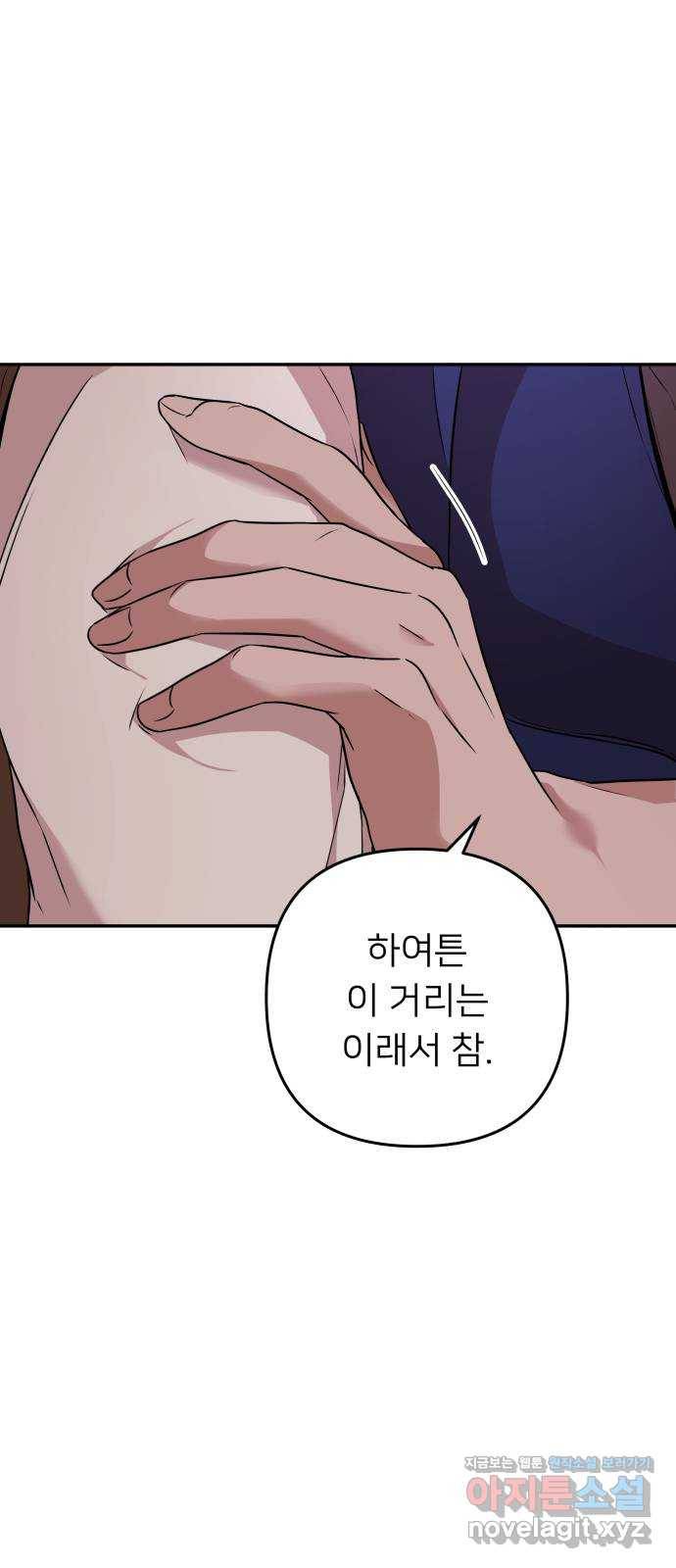 아가사 62화 야생개의 울음소리(2) 19