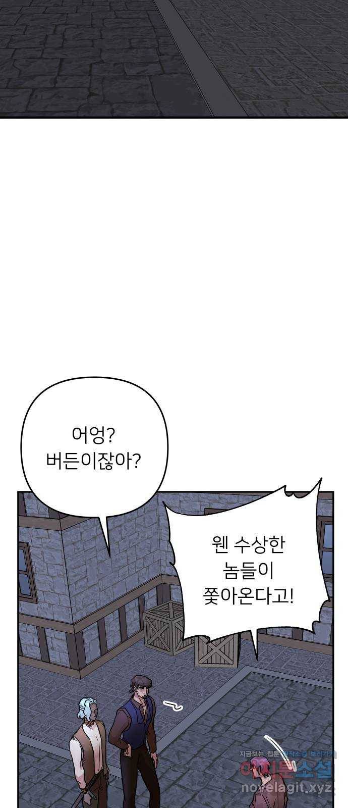 아가사 62화 야생개의 울음소리(2) 25