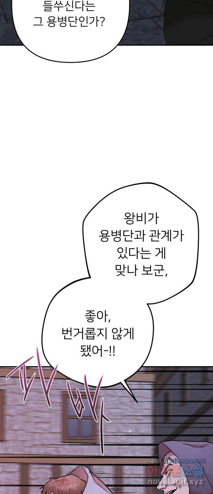 아가사 62화 야생개의 울음소리(2) 30