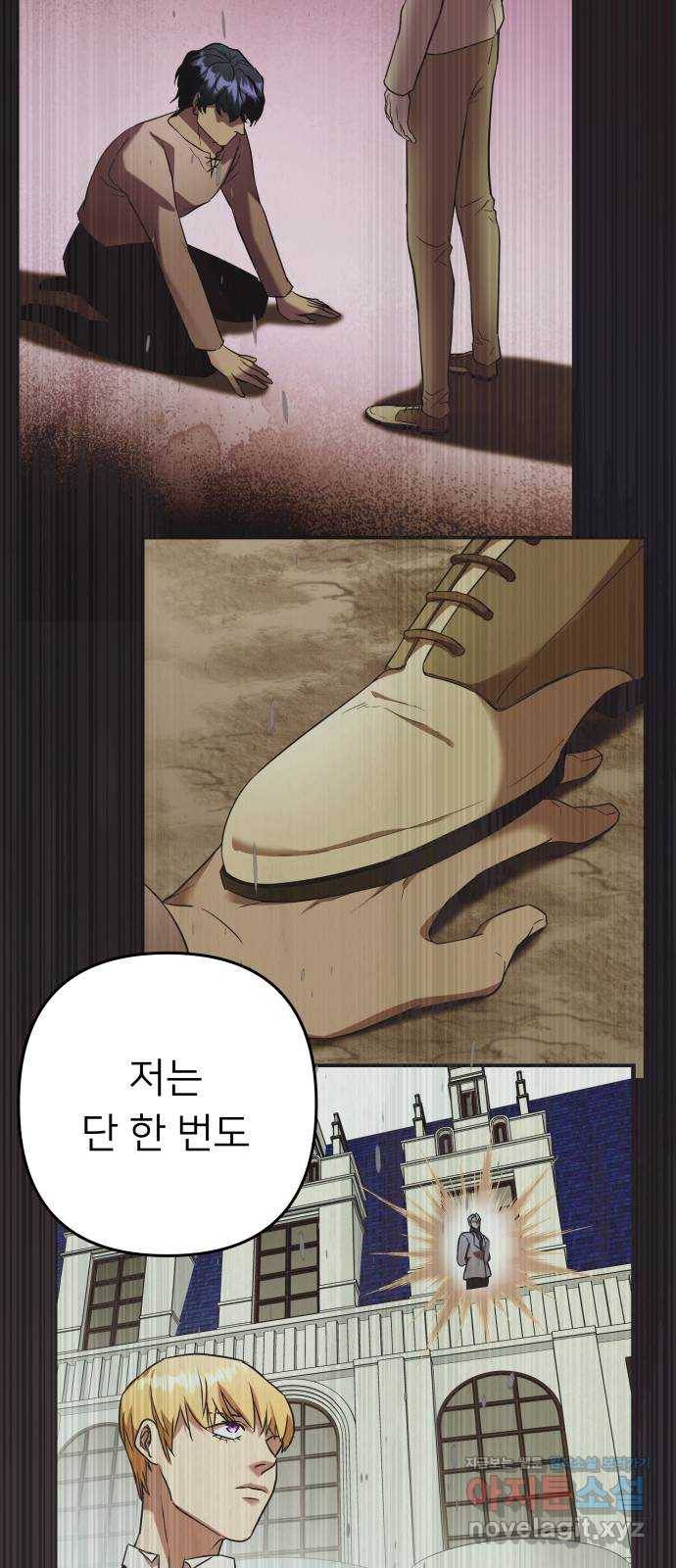 아가사 62화 야생개의 울음소리(2) 39