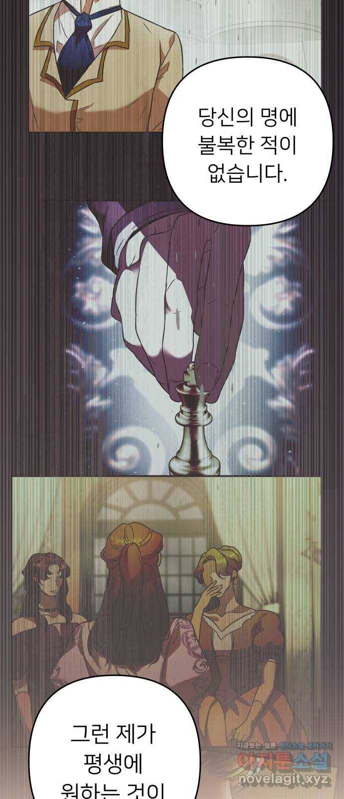 아가사 62화 야생개의 울음소리(2) 40