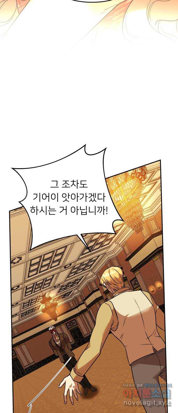 아가사 62화 야생개의 울음소리(2) 42
