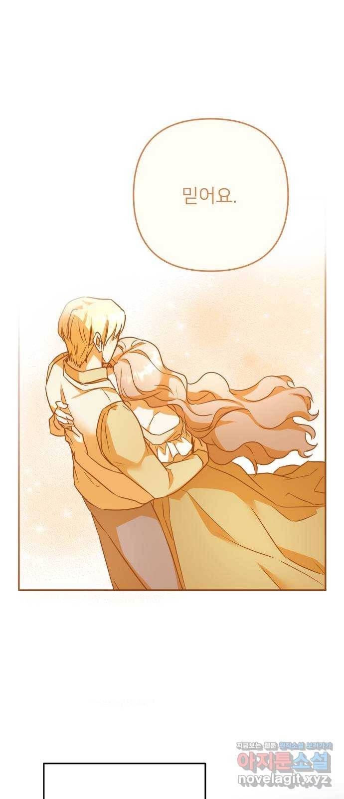 아가사 62화 야생개의 울음소리(2) 49