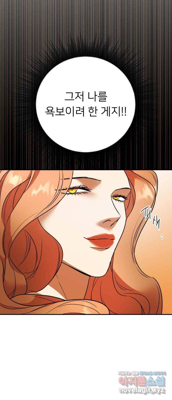 아가사 62화 야생개의 울음소리(2) 65
