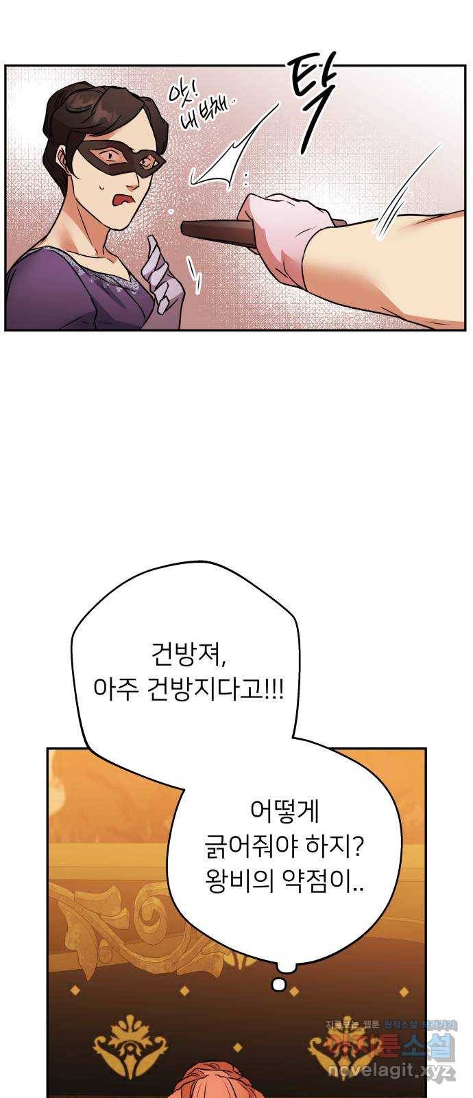 아가사 62화 야생개의 울음소리(2) 66