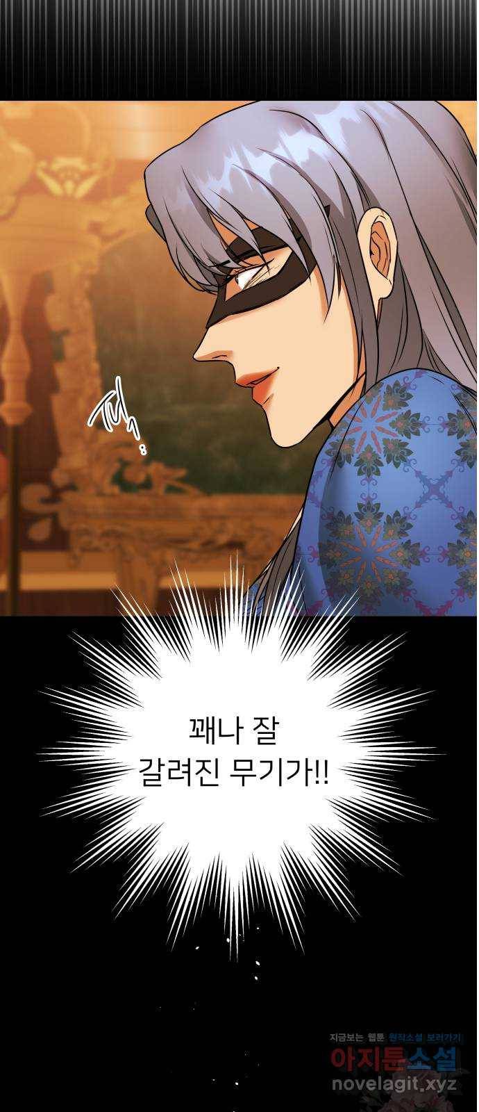 아가사 62화 야생개의 울음소리(2) 74