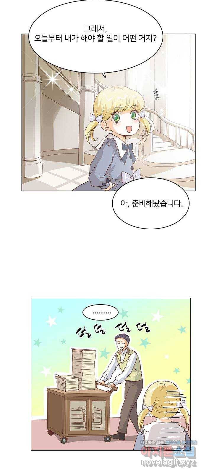 중매쟁이 아가 황녀님 68화 5
