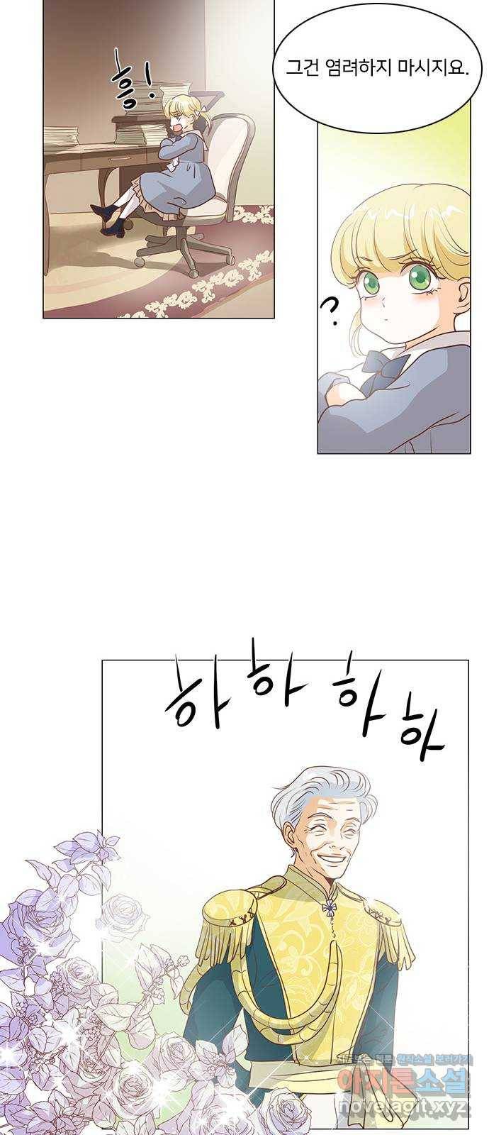 중매쟁이 아가 황녀님 68화 9
