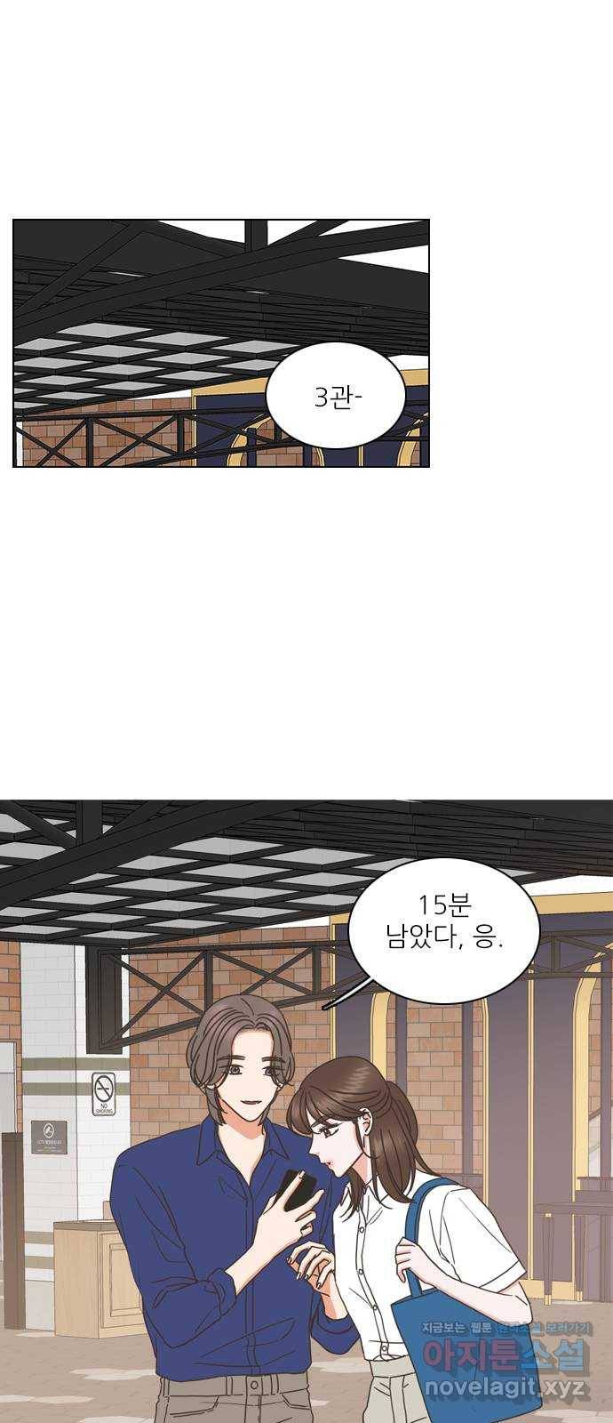 좋은데 어떡해 81화 1
