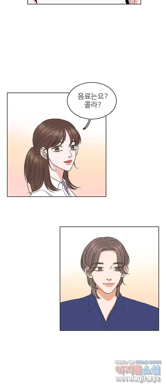 좋은데 어떡해 81화 4