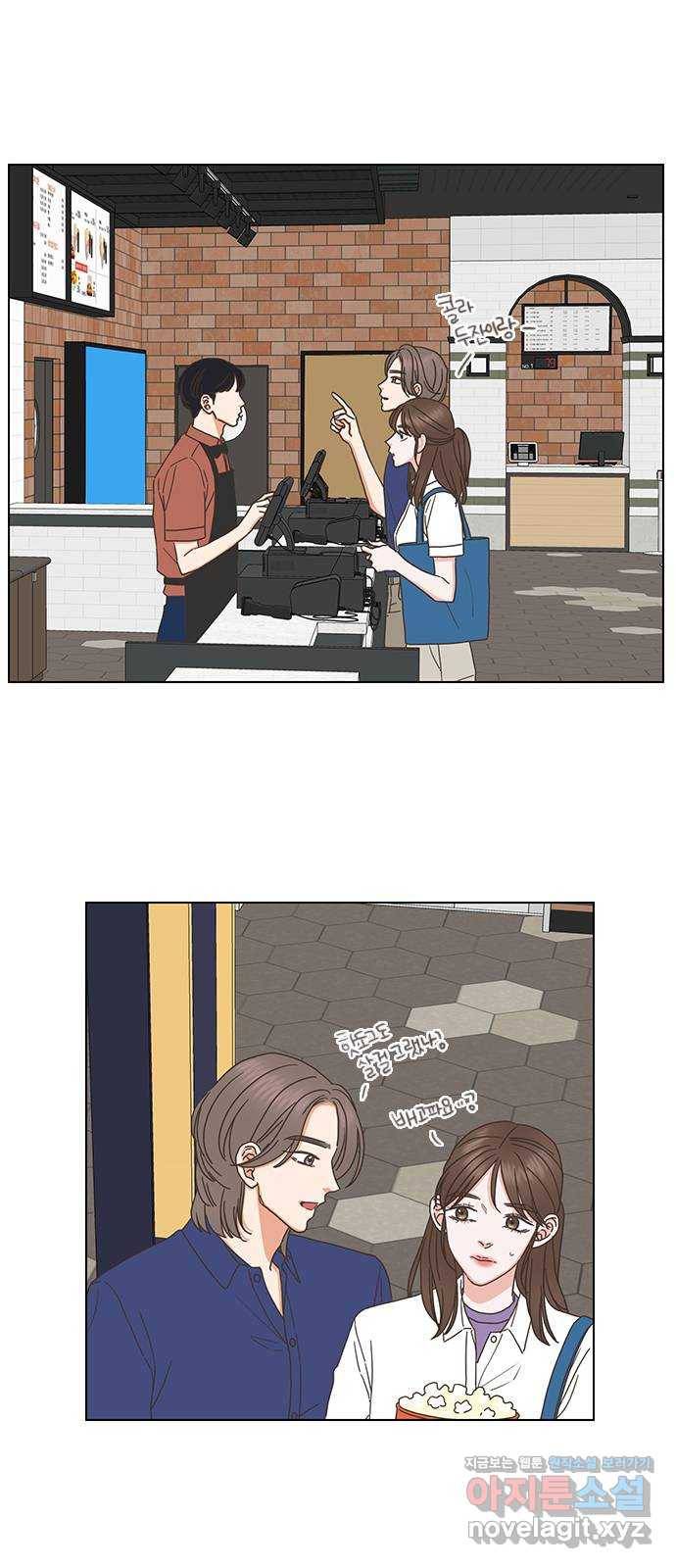 좋은데 어떡해 81화 5