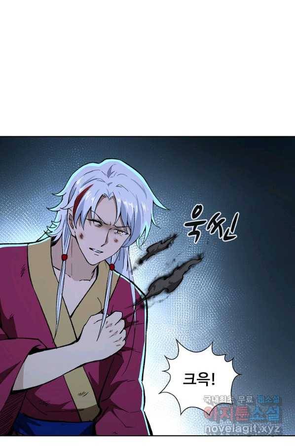 무도독존 250화 3