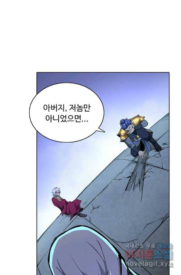 무도독존 250화 4