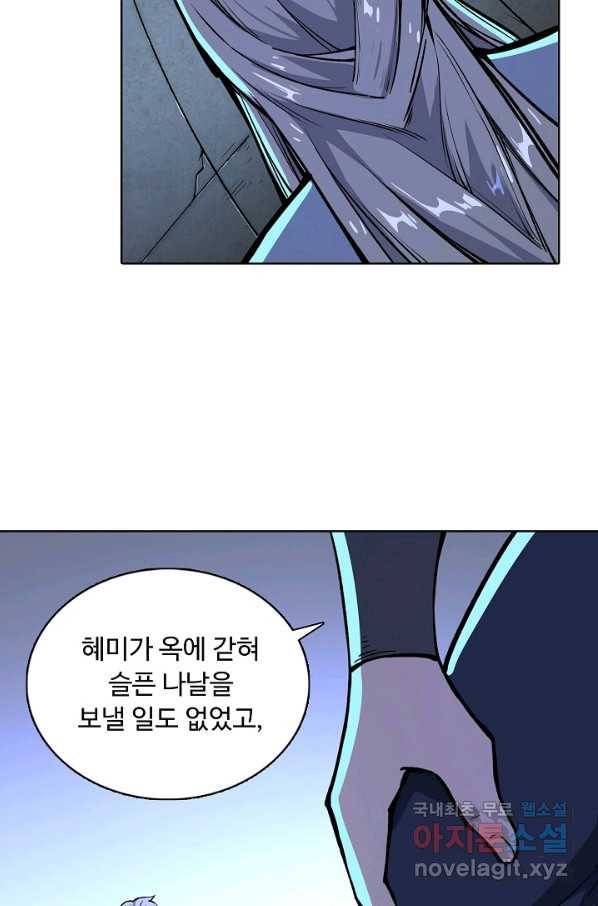 무도독존 250화 5