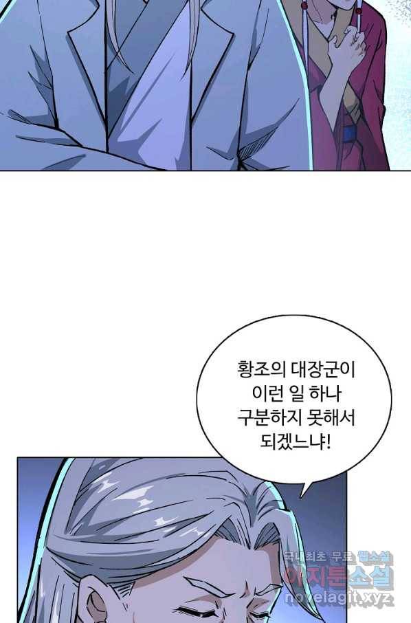 무도독존 250화 9