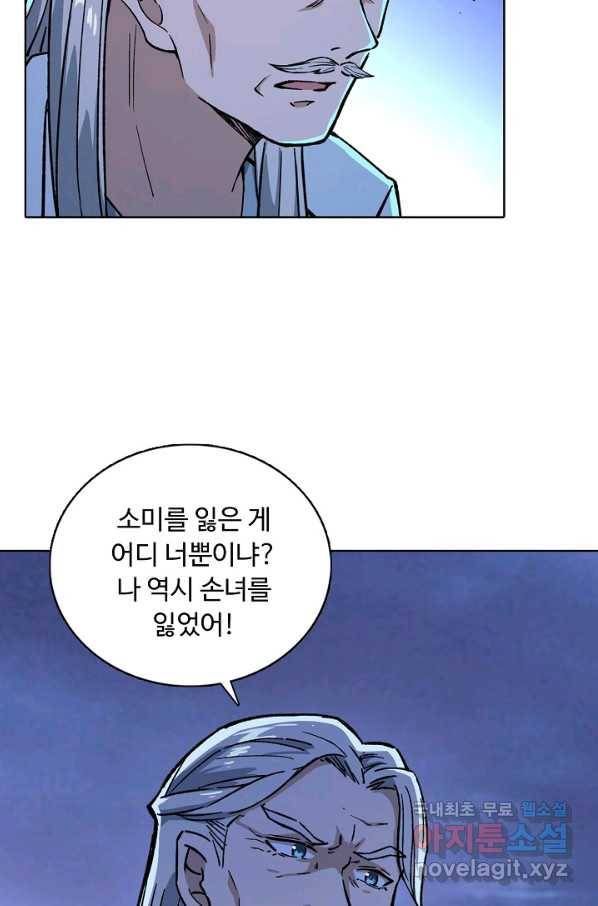무도독존 250화 10