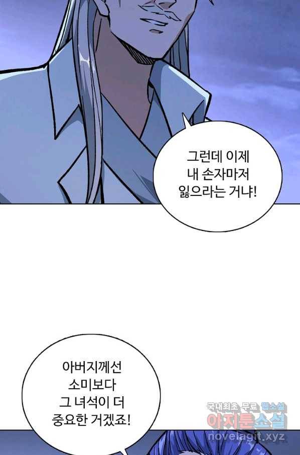 무도독존 250화 11