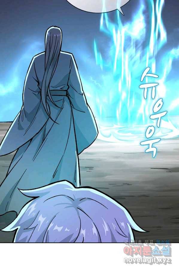 무도독존 250화 13