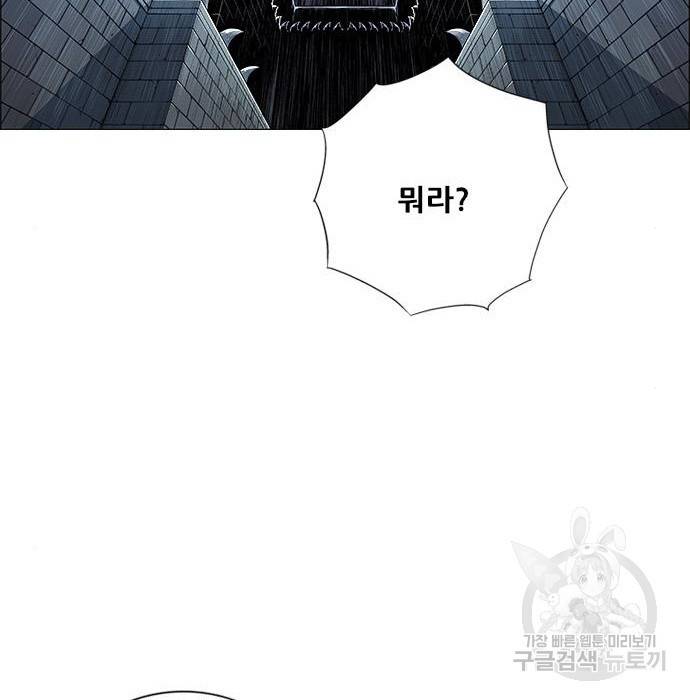호랑이형님 3부 14화 2