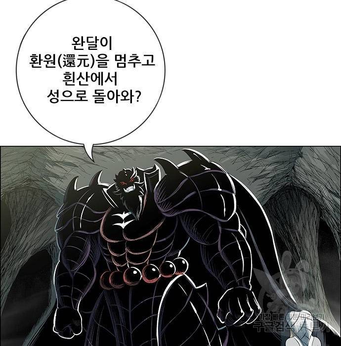 호랑이형님 3부 14화 3