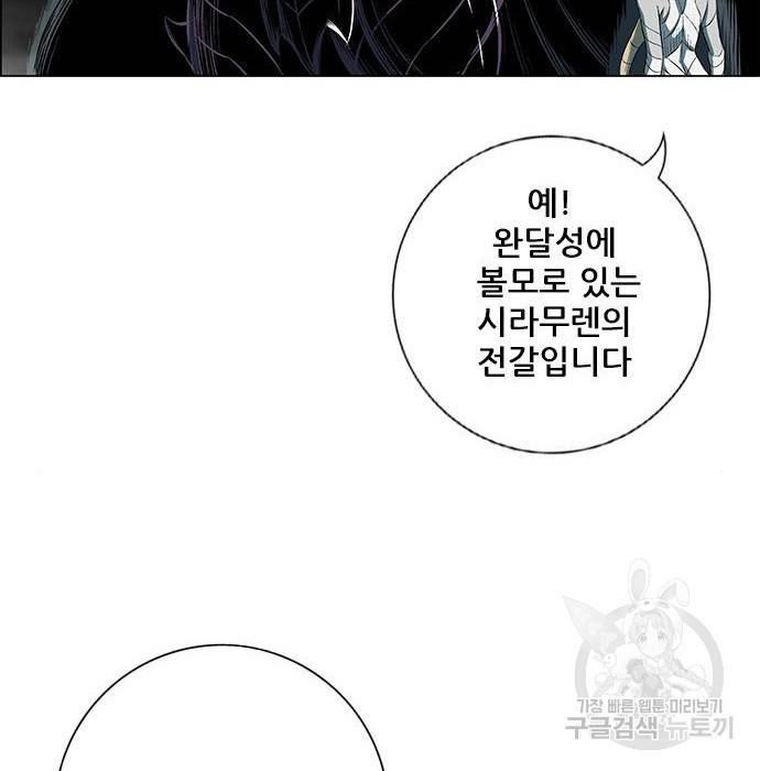 호랑이형님 3부 14화 4