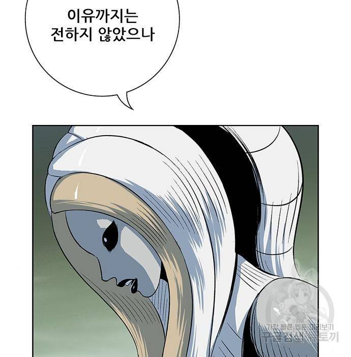 호랑이형님 3부 14화 5