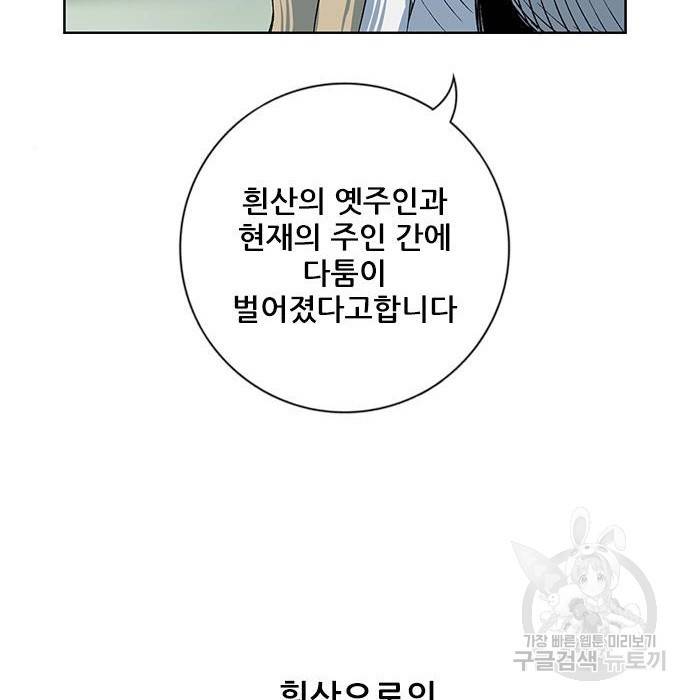 호랑이형님 3부 14화 6