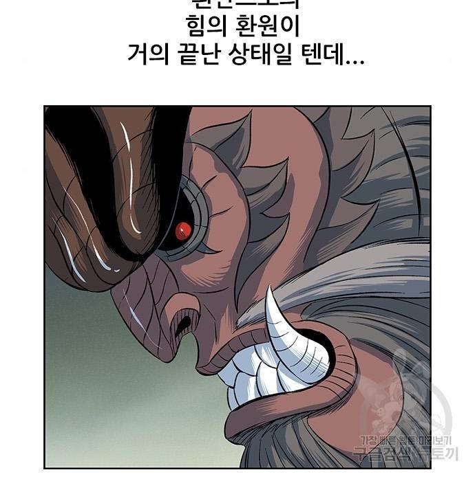 호랑이형님 3부 14화 7