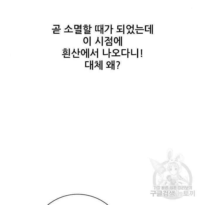 호랑이형님 3부 14화 8