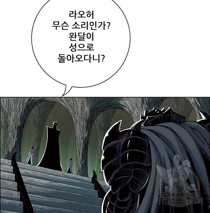 호랑이형님 3부 14화 9