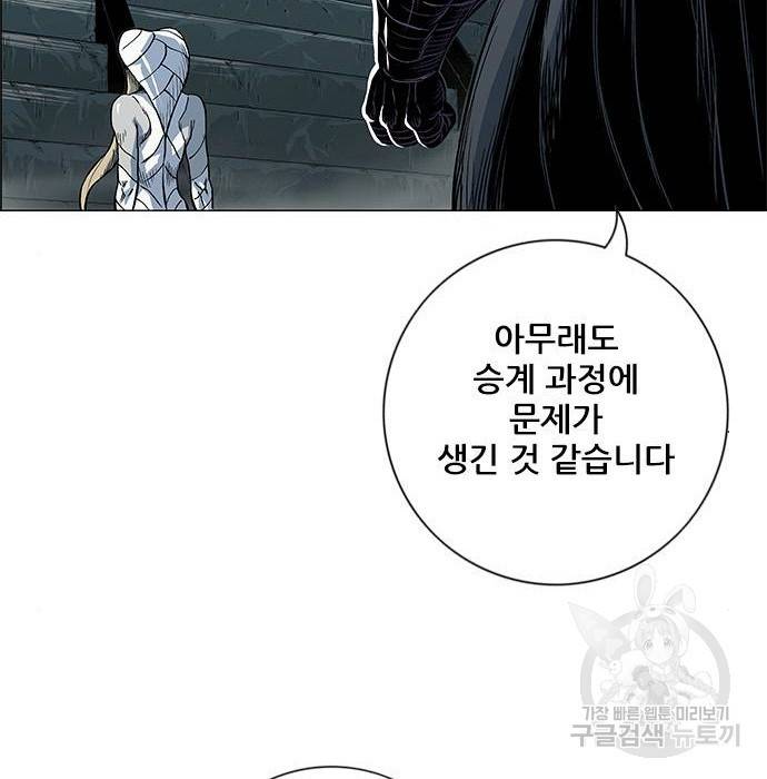 호랑이형님 3부 14화 10