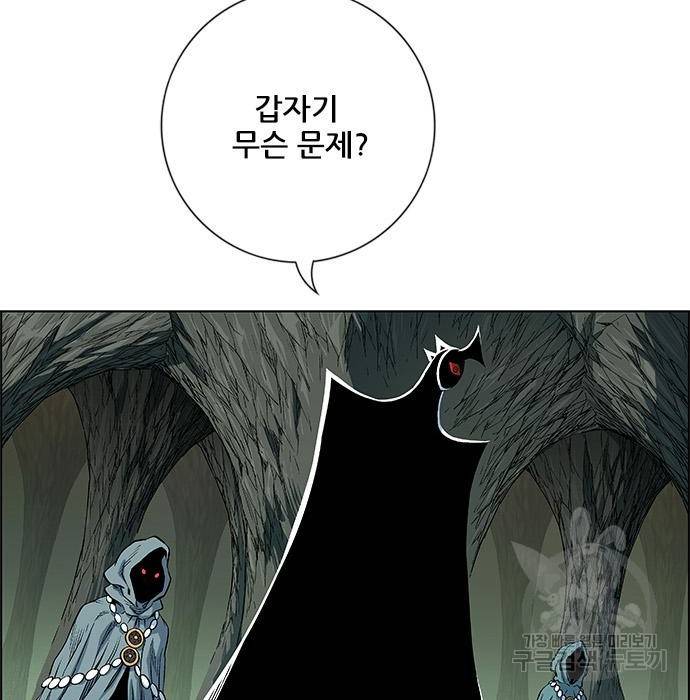 호랑이형님 3부 14화 11