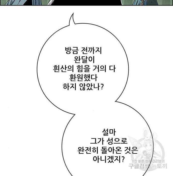 호랑이형님 3부 14화 12