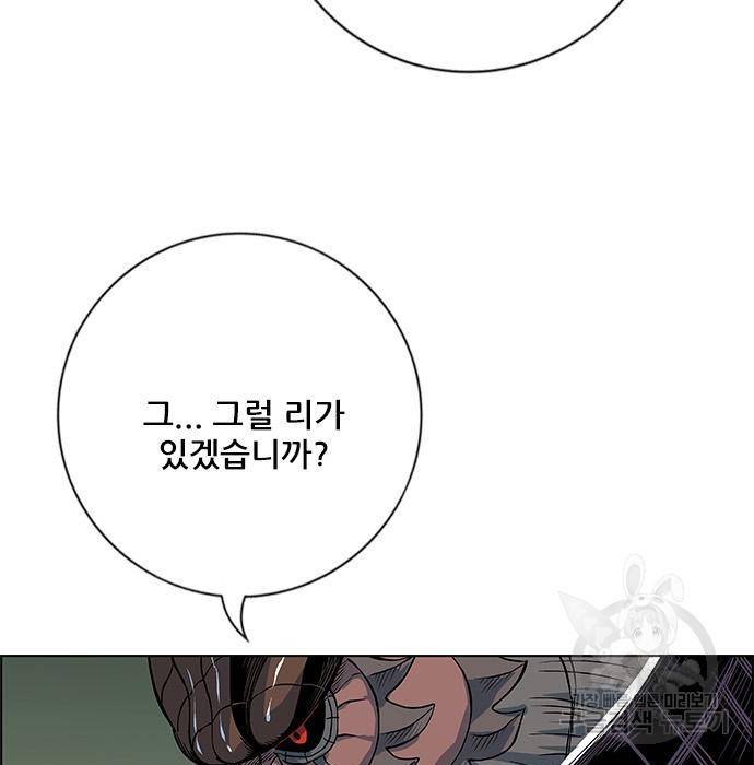 호랑이형님 3부 14화 13