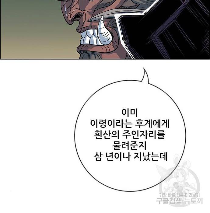 호랑이형님 3부 14화 14