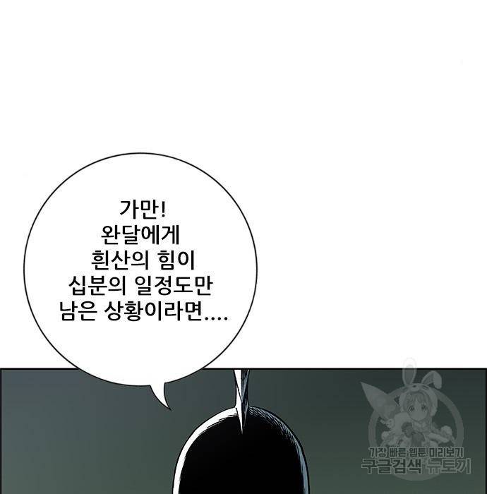 호랑이형님 3부 14화 15