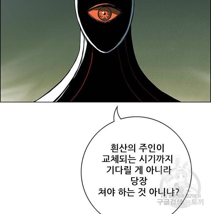 호랑이형님 3부 14화 16
