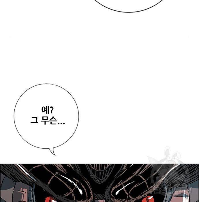 호랑이형님 3부 14화 17