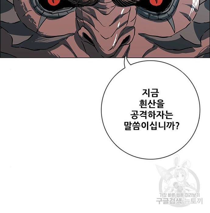 호랑이형님 3부 14화 18