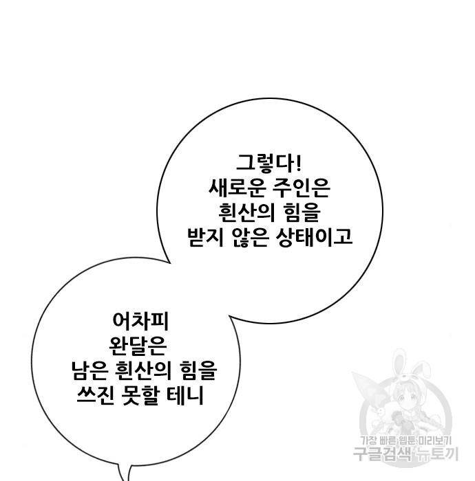 호랑이형님 3부 14화 19