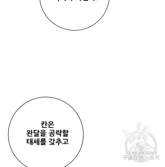 호랑이형님 3부 14화 21