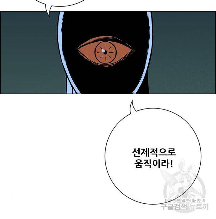 호랑이형님 3부 14화 22