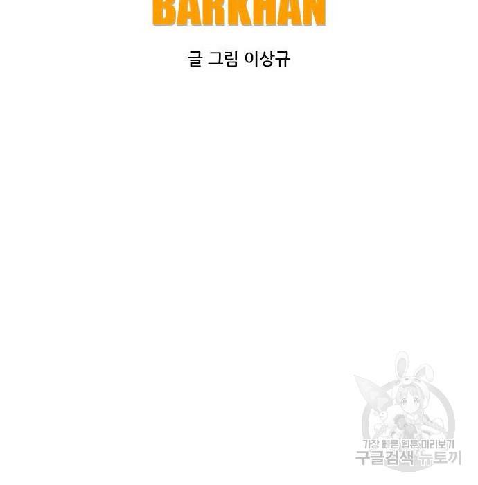 호랑이형님 3부 14화 26