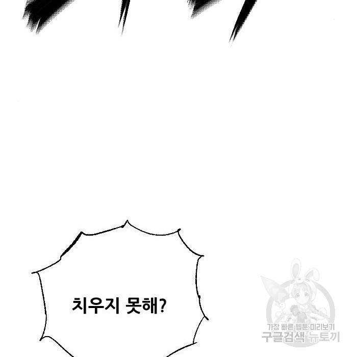 호랑이형님 3부 14화 33