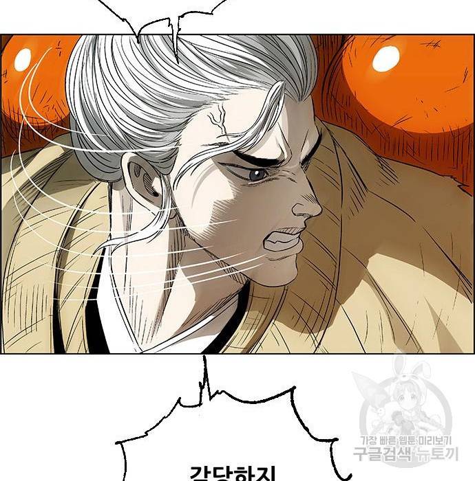 호랑이형님 3부 14화 34